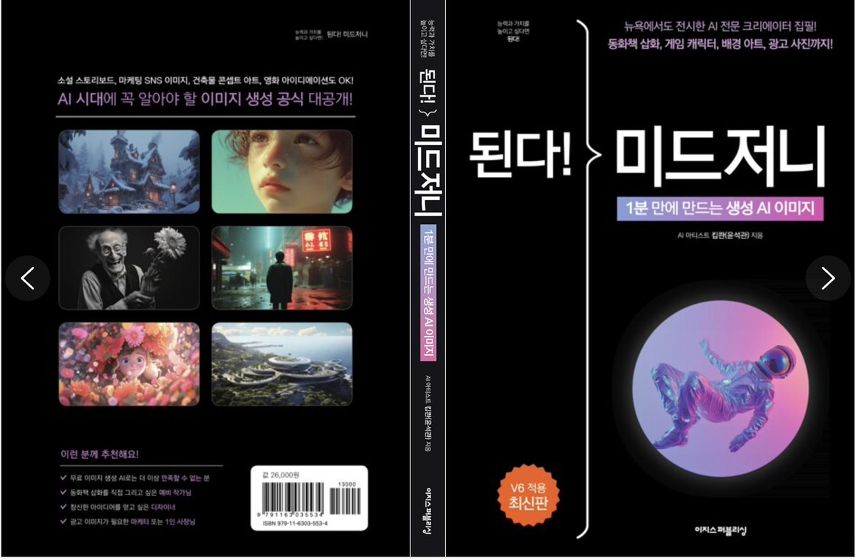 KEEPKWAN🤖 tweet media