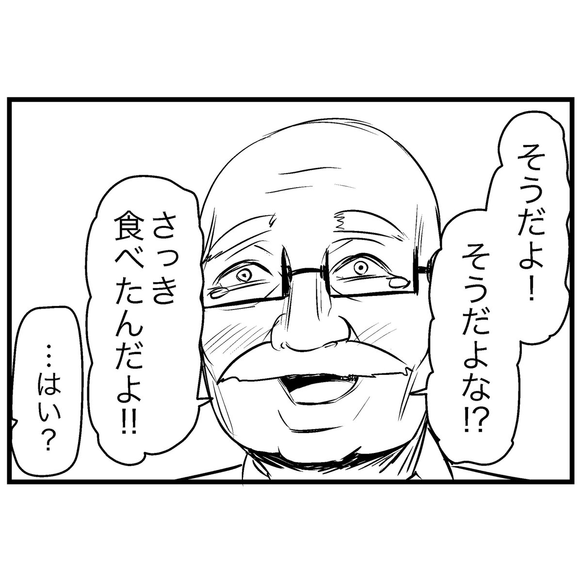 無限ループから抜け出せたお爺さん 