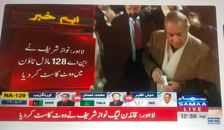 قائد پاکستان مسلم لیگ (ن) محمد نوازشریف NA-128 میں ووٹ کاسٹ کردیا۔
⁧#پاکستان_کو_نواز_دو⁩
 ⁦#EkVariFerSher⁩
⁦#VotePMLN