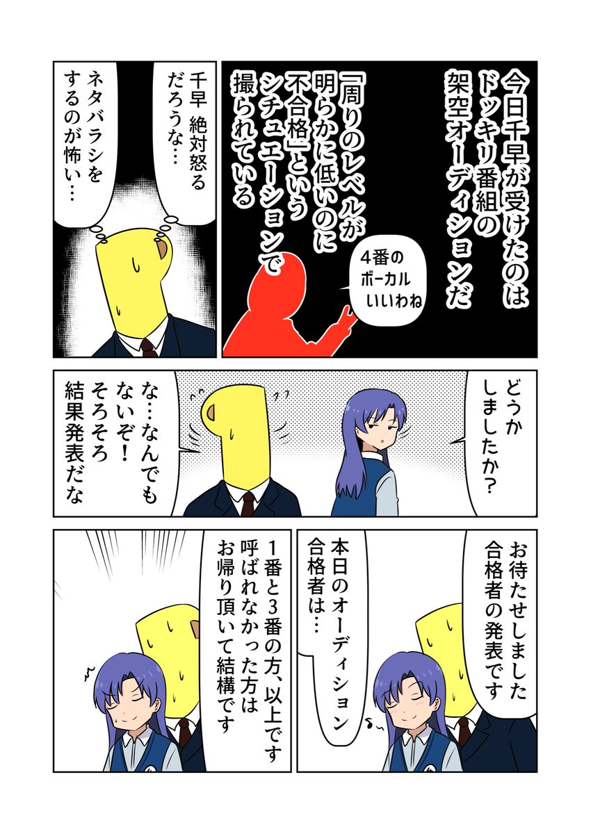 想定外の反応 