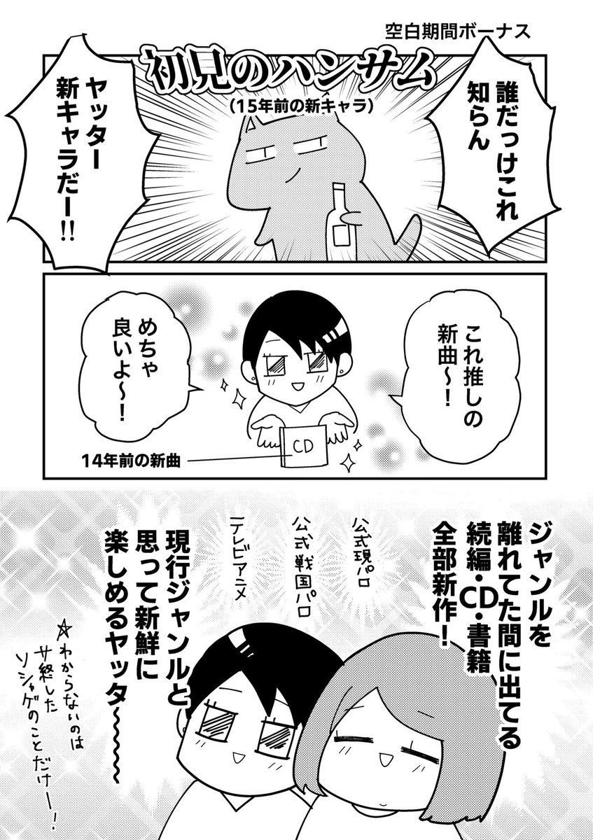 3話 