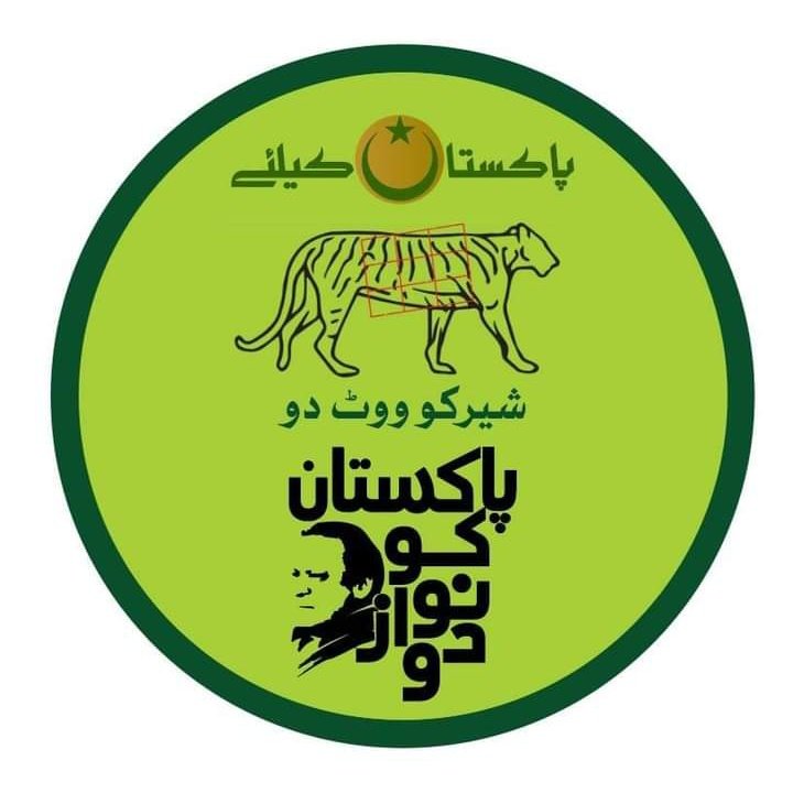 پاکستان کے مسائل کے حل کیلئے ایک پارٹی کو اکثریت ملنا بہت ضروری ہے تب ہی ملک کے مسائل حل ہوسکتے ہیں۔ ایک پارٹی کو پورا مینڈیٹ ملنا چاہیے تاکہ اسکا دوسروں پر دارومدار نہ ہو۔ میاں نواز شریف
⁧#پاکستان_کو_نواز_دو
 ⁦#EkVariFerSher⁩ #NA77 #PP70 ⁦#VotePMLN