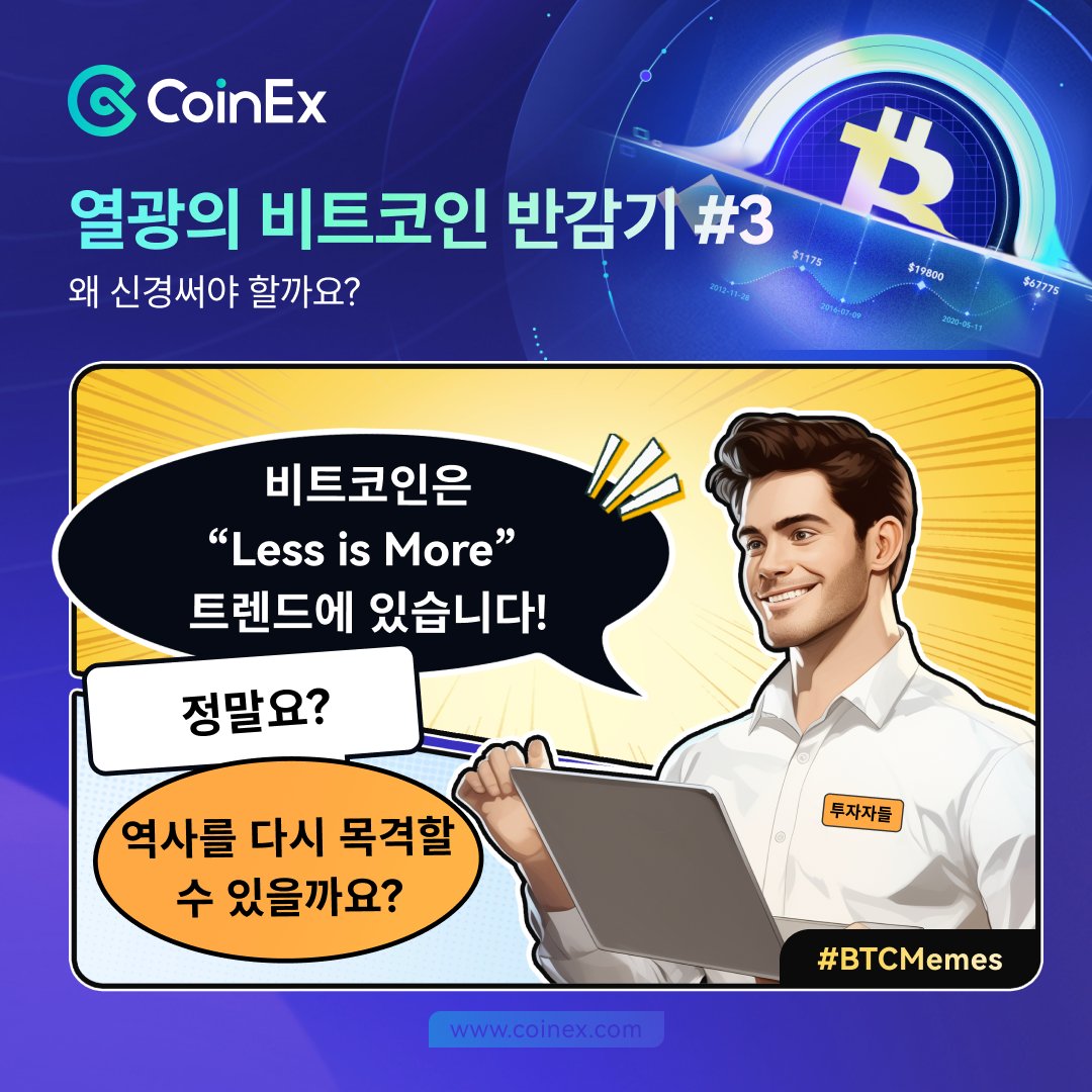 코인엑스 CoinEx Korea tweet media