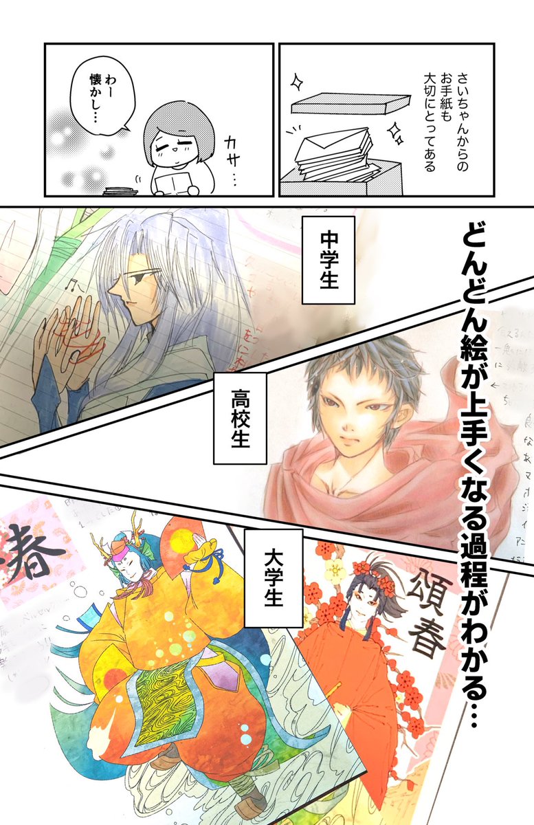 5話(1/2) 