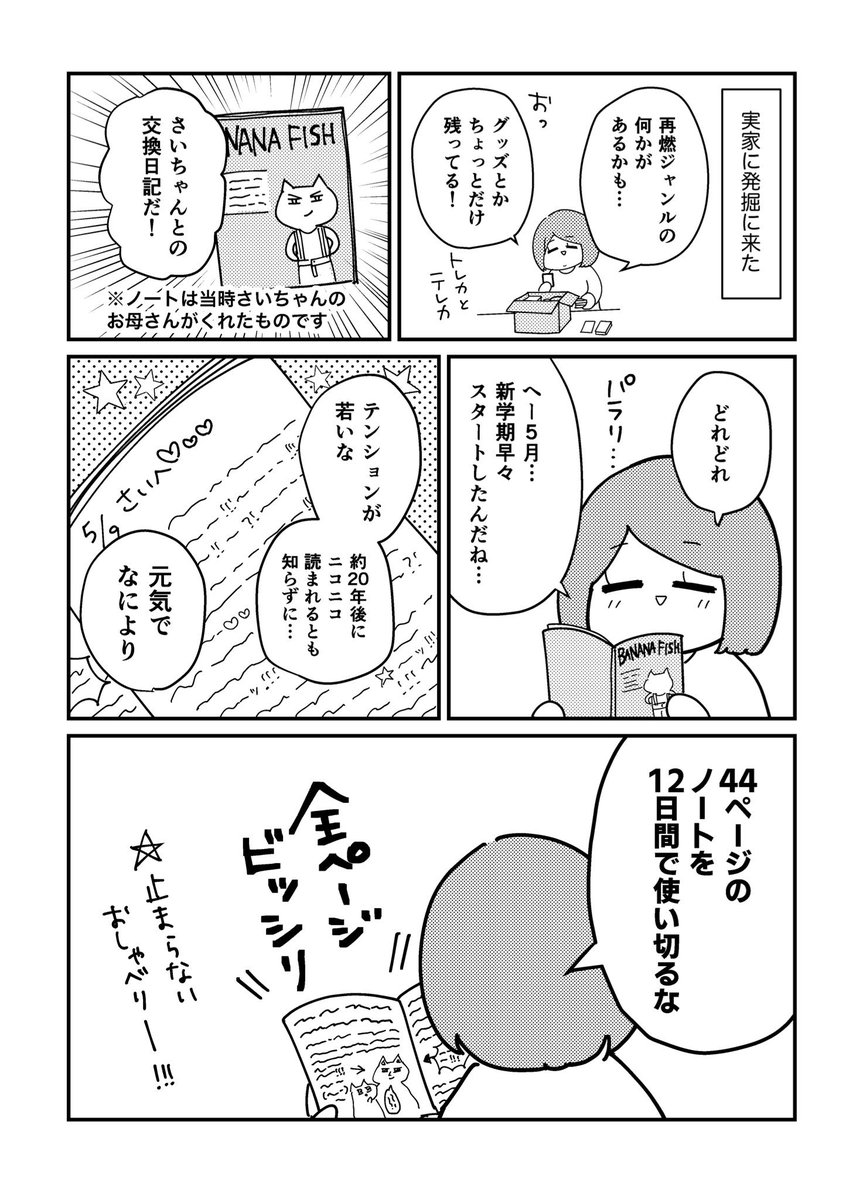 5話(1/2) 