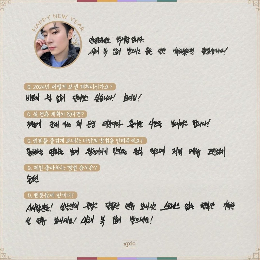 Pp_3322_Pp's tweet photo. 형아 새해 인사 완전 어른글씨야.. https://t.co/ATIPY37Q8A