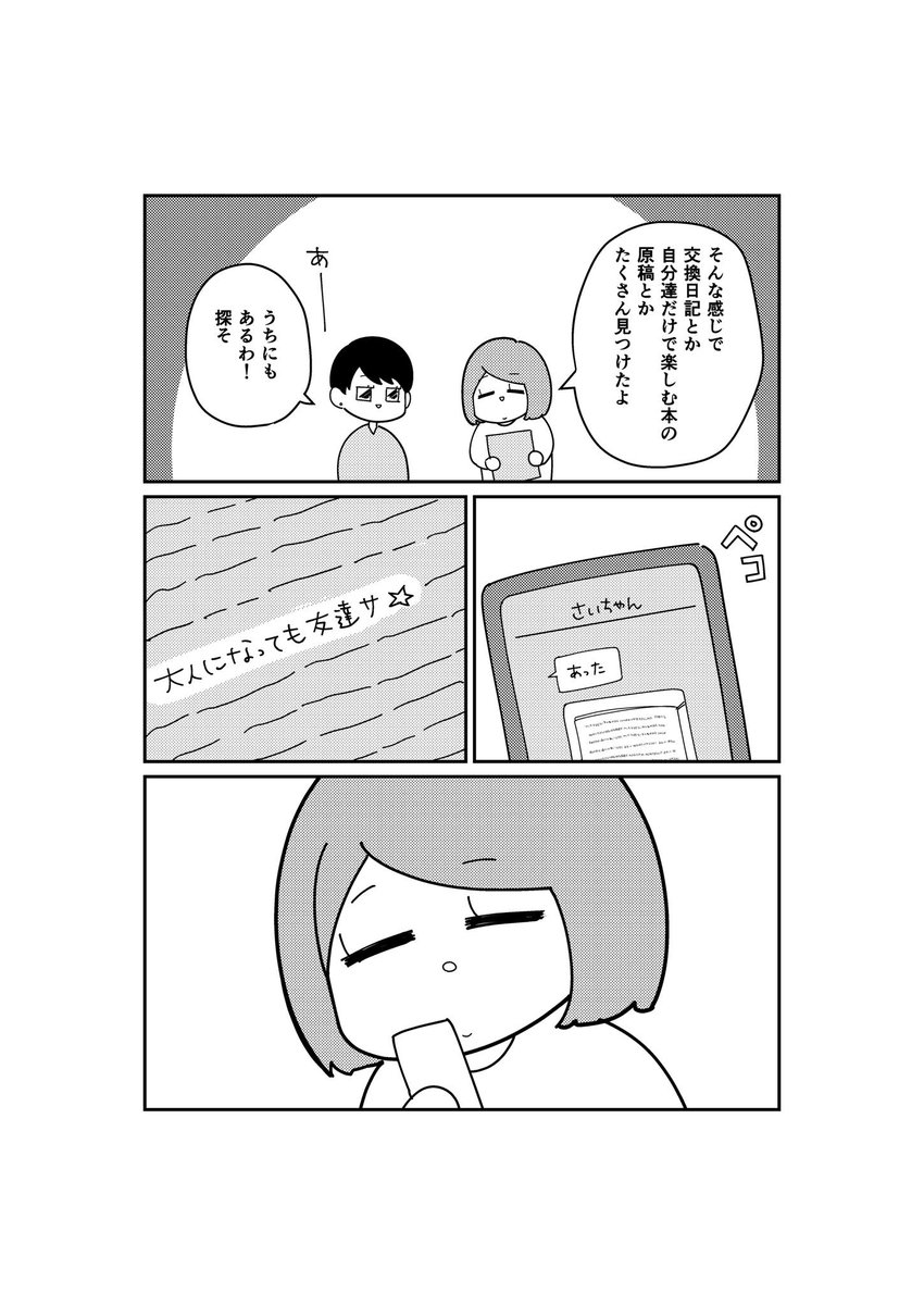 5話(2/2) 