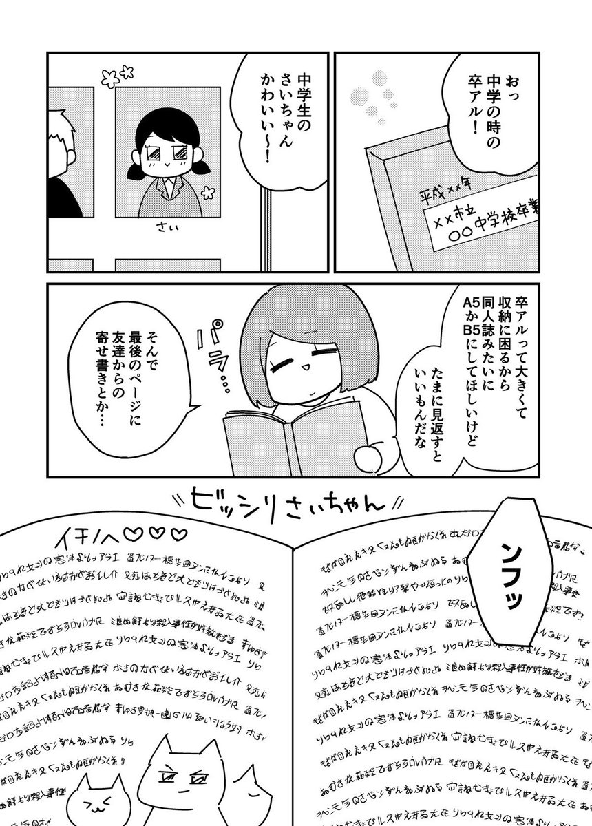 5話(2/2) 