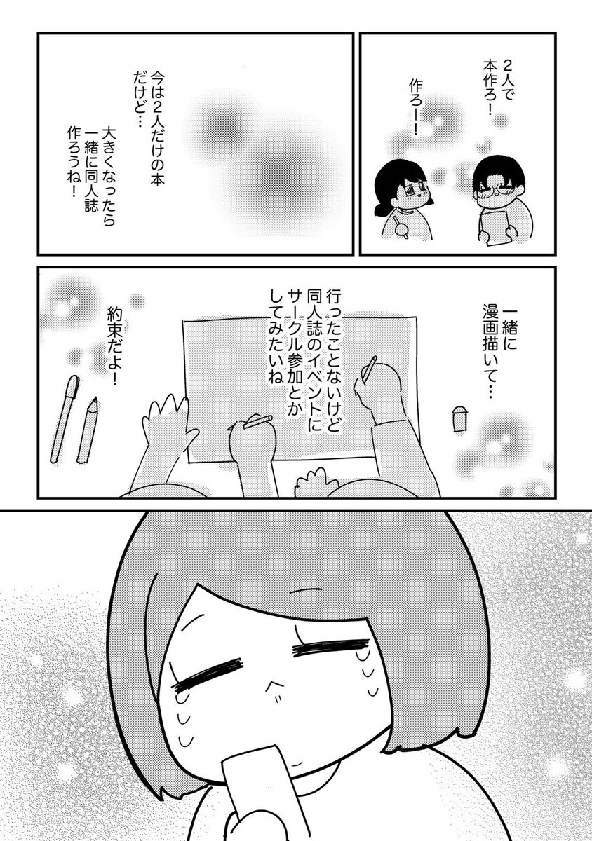 5話(2/2) 