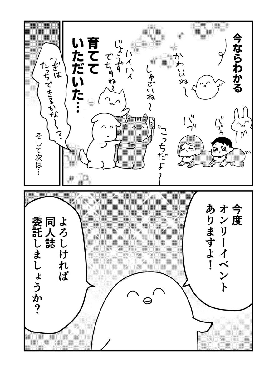 6話 