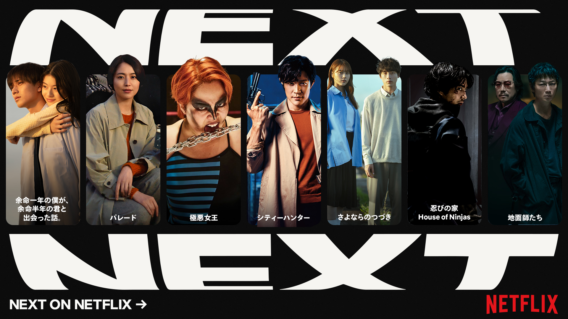 Netflix映画　パレード　プレスシート（非売品パンフレット） Netflix映画パレード（非売品パンフレット）