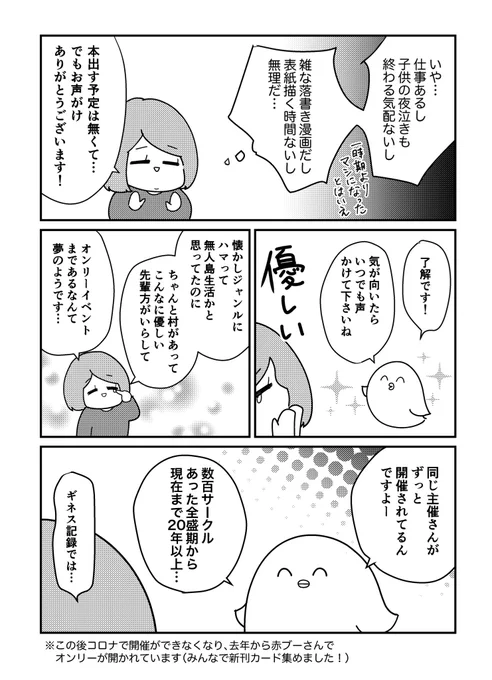 7話 