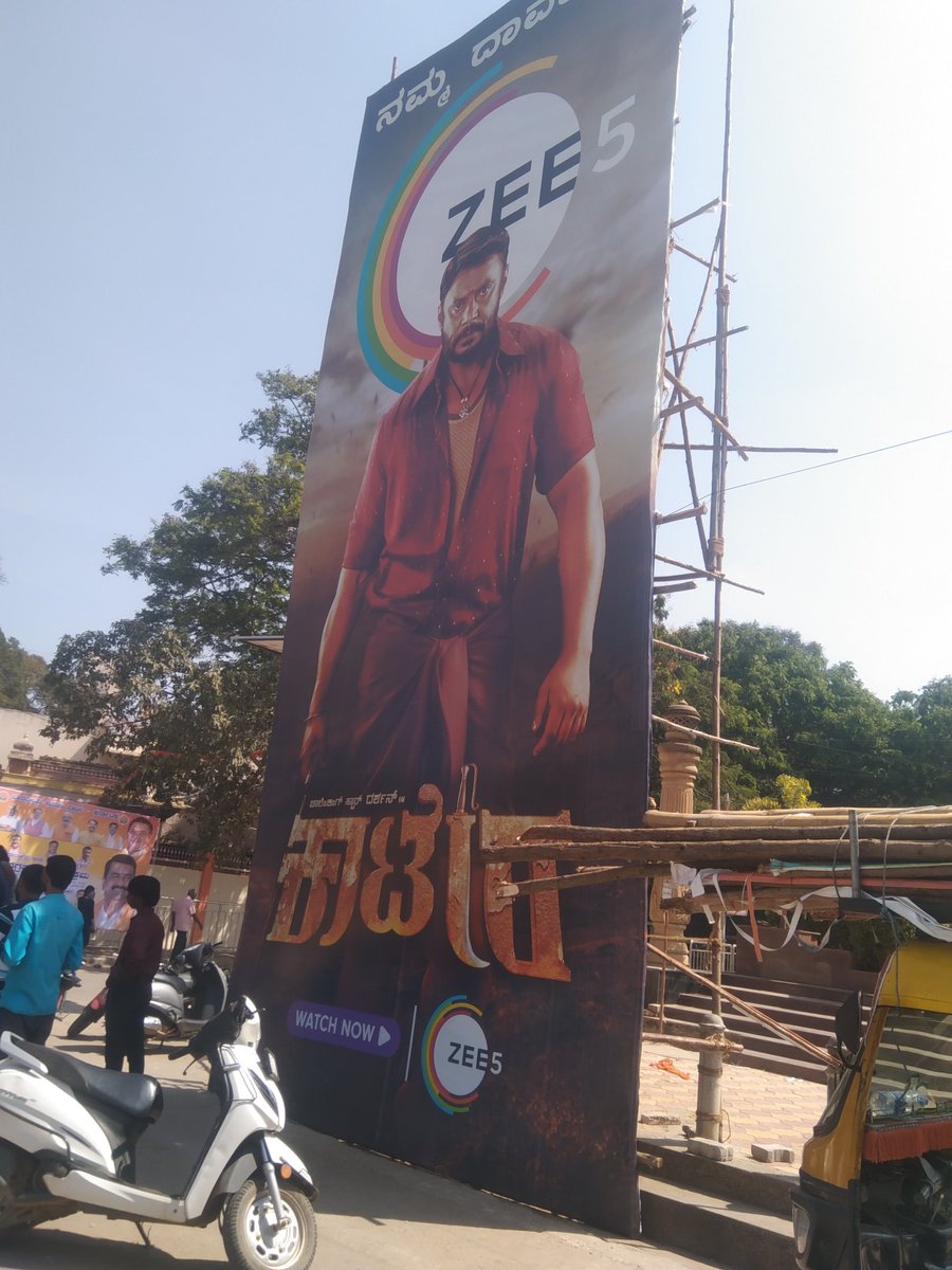 Davngere kaatera banner 💛❤️
#KaateraEnorMassBlockBuster 
#BossOfSandalwood #DBoss𓃰 
#BoxOfficeSultan @dasadarshan