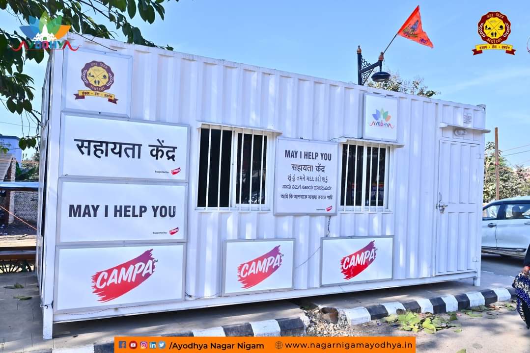 SadhnaP08's tweet image. संवरती अयोध्या !

 “May I Help You” डेस्क।

#helpcenter #ayodhya