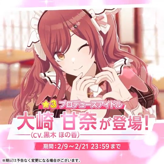 に*ん様 大崎甘奈 黒木ほの香　MUSIC DAWN 公式パンフレット　直筆サイ ☆3プロデュースアイドル 大崎 甘奈(CV.黒木 ほの香)が登場！ ＼ 最高