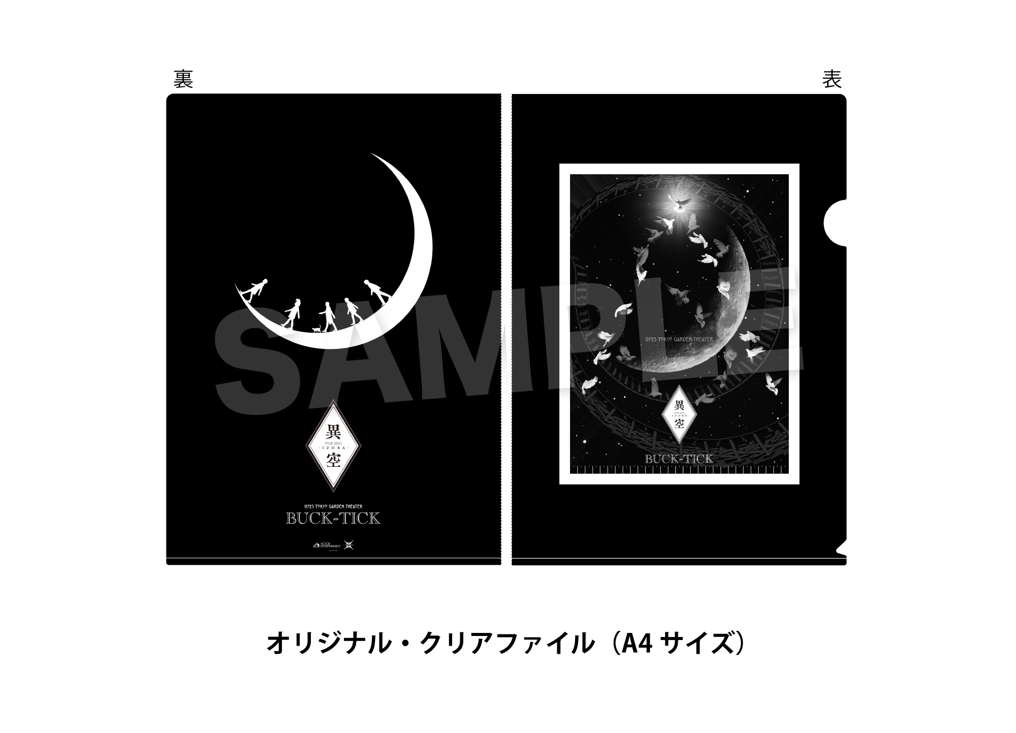 2025年最新】buck-tick クリアファイルの人気アイテム - メルカリ