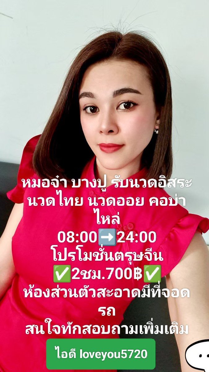 jee5720's tweet photo. ควันธูปอาจทำให้เจ็บตา
แต่ถ้าเฮียมองมา อาจเจ็บที่ใจ🤣🤣
หมอจ๋า รับนวดอิสระ
คิวว่างทักสอบถามได้นะคะ
#นวดอิสระบางปู https://t.co/yHNvSy1IZn