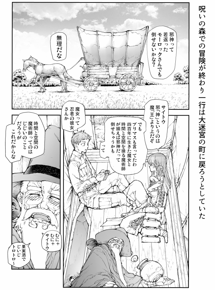 冒険者ナンバー1を決める話 第1話【2】