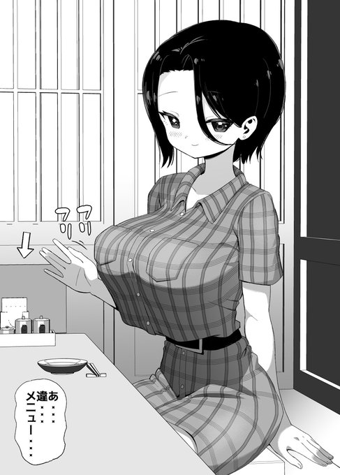 メニューが欲しくて目配せしたら手を振ってくる子 