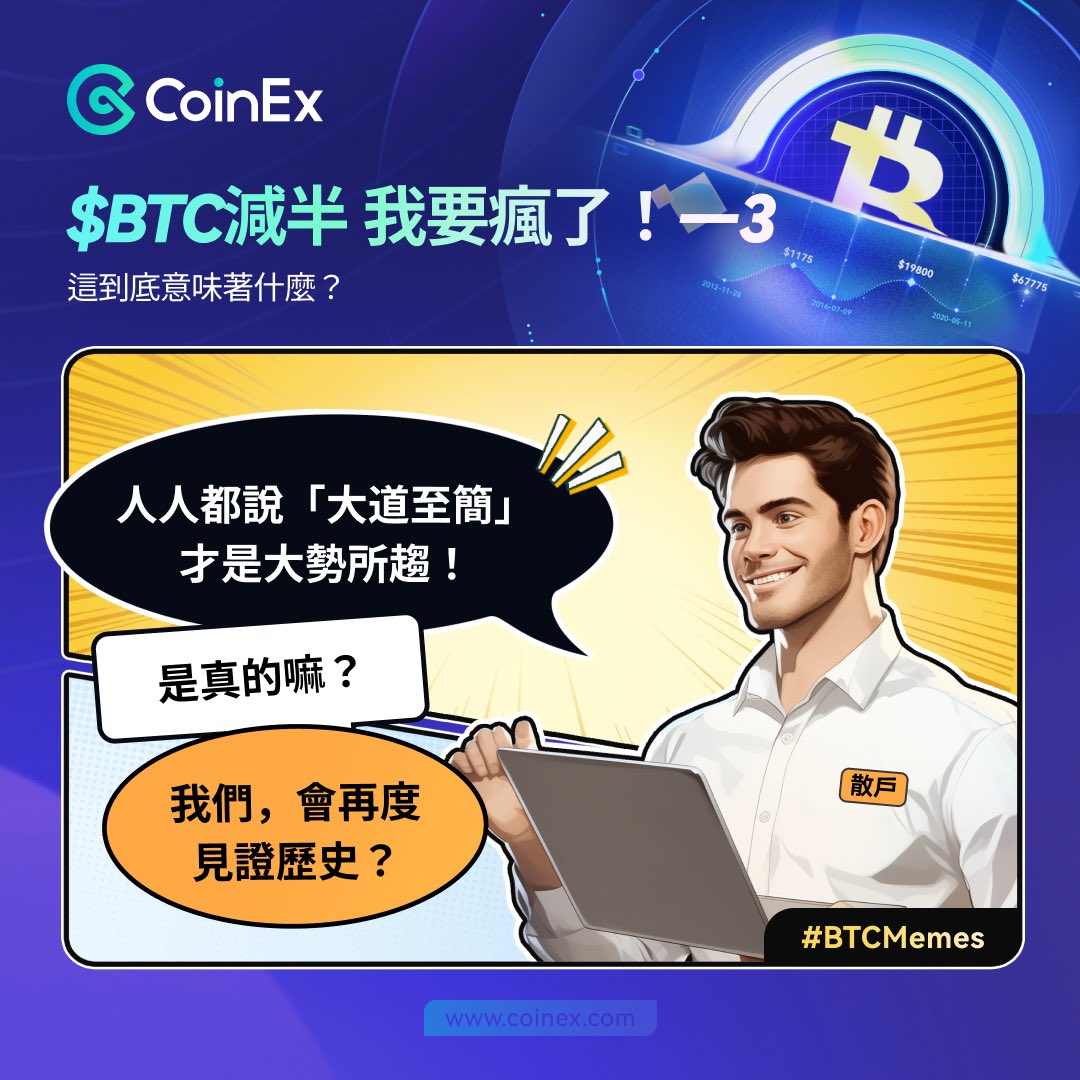 CoinEx華語頻道 tweet media