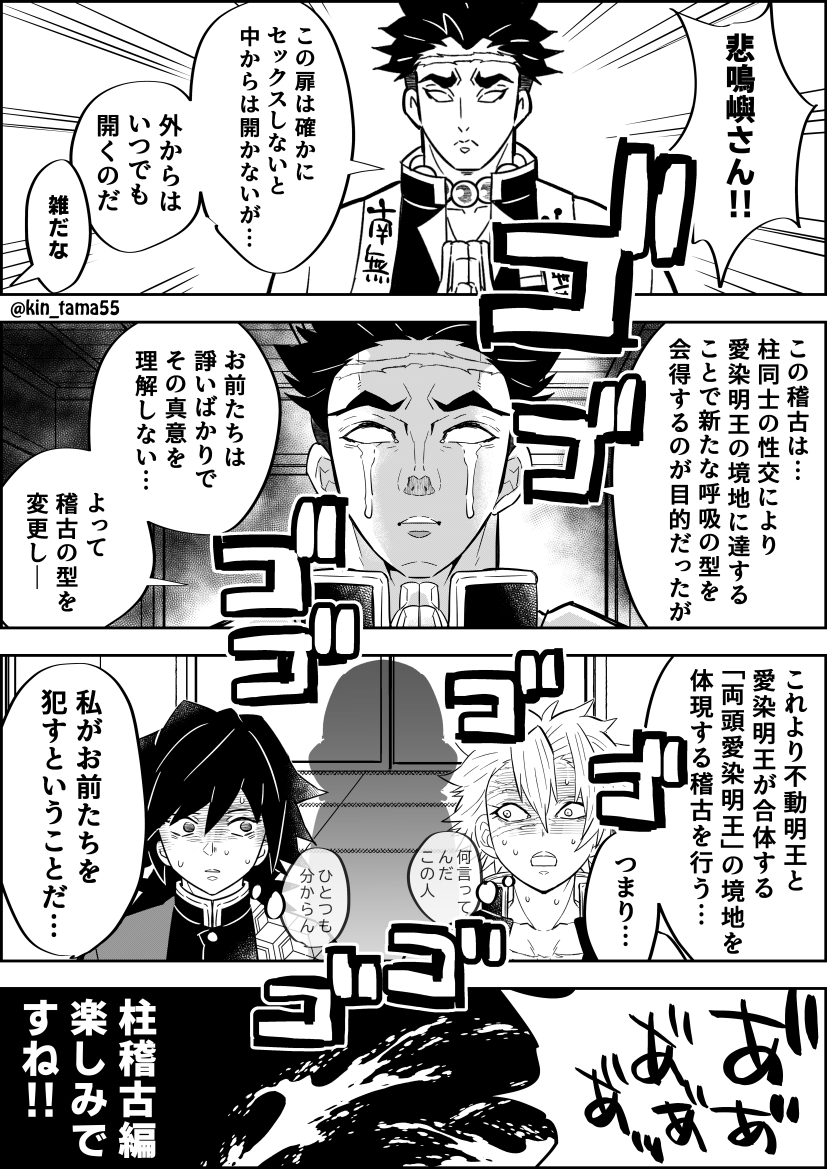 例の部屋のバカ漫画 