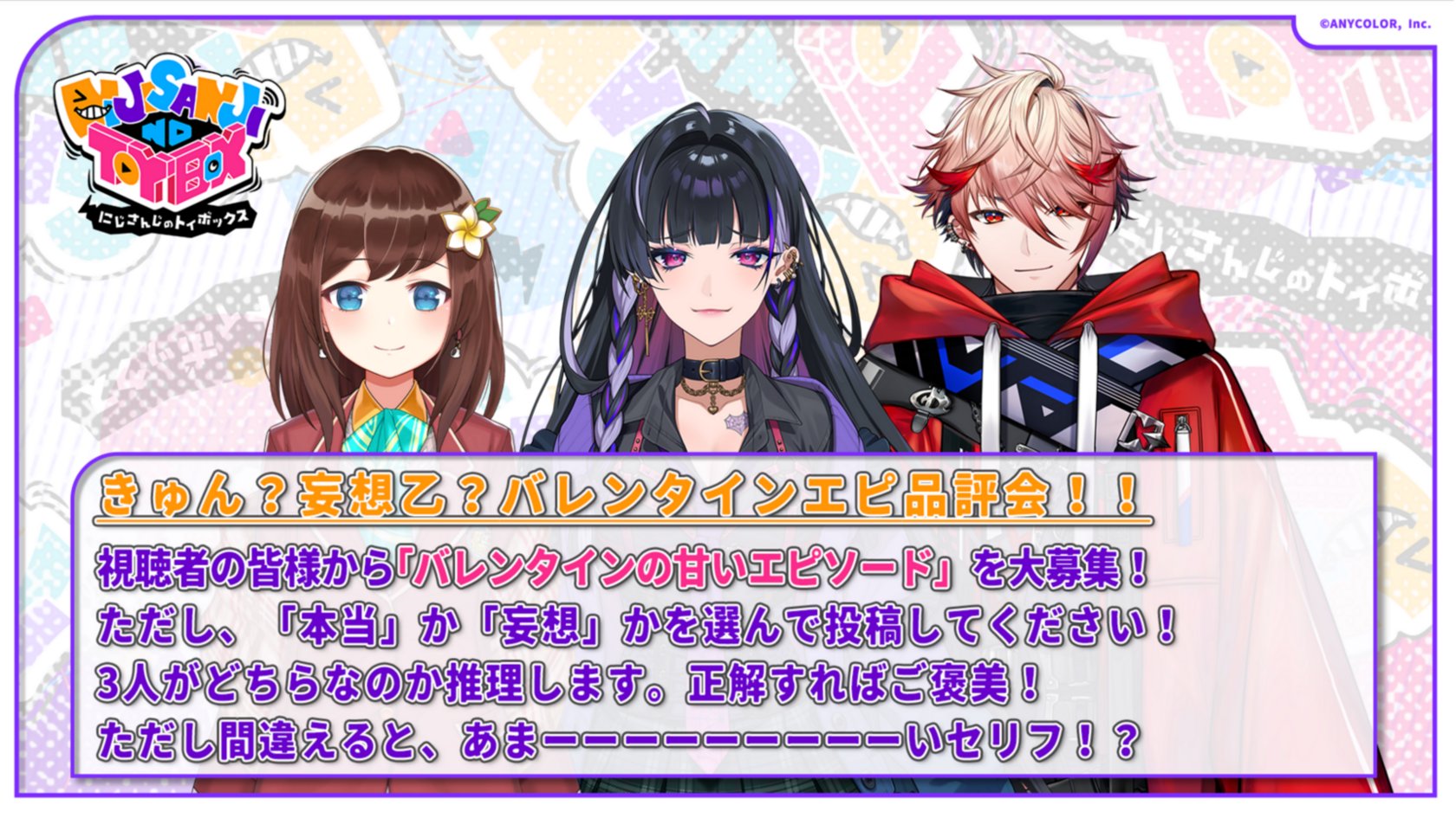 にじさんじ - にじこっと　オリエンス　ボックス　にじさんじ おでかけOriens】にじこっと(BOX)｜にじさんじオフィシャルストア