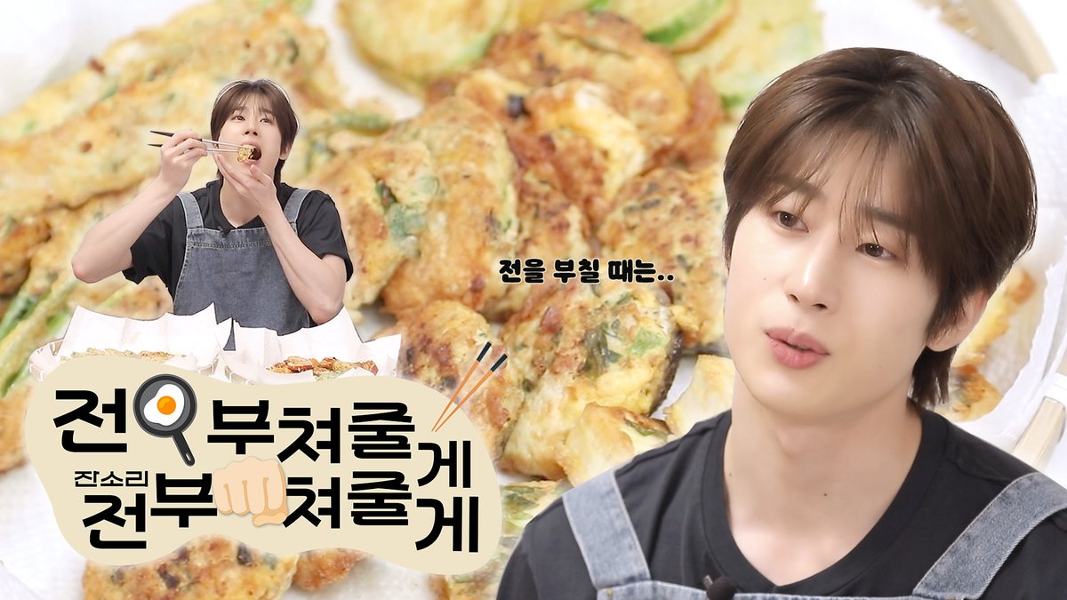 [📺]
전 부쳐줄게🍳 (잔소리) 전부 쳐줄게👊🏻

➫ youtu.be/b0e-S3t6qN8

#한승우 #HANSEUNGWOO
#전_부쳐줄게_잔소리_전부_쳐줄게