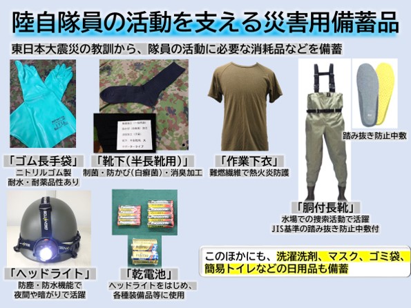 令和6年能登半島地震 の #災害派遣 を始めとした各種任務で #陸上
