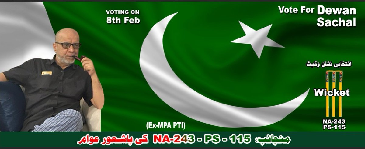 essel1's tweet photo. Myself #Wicket Dewan Sachal #NA243 #PS115 https://t.co/zNJHf61w7D
