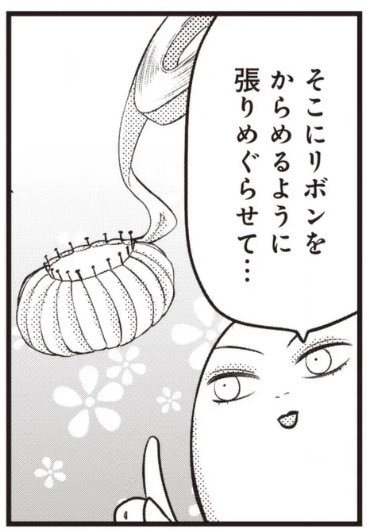 手芸のお話後編!今月の超次元女子会ですよ〜〜〜!怒涛の懐かしネタに君はどこまでついて来れるか?!知ってますよねソープバスケット?!?首つけて白鳥みたいにするのとかあったんですよおおん!!!何のことか気になったらこちらのリンクへ!ワンクリックで即読めます!↓
https://t.co/PtcRAKUhAn