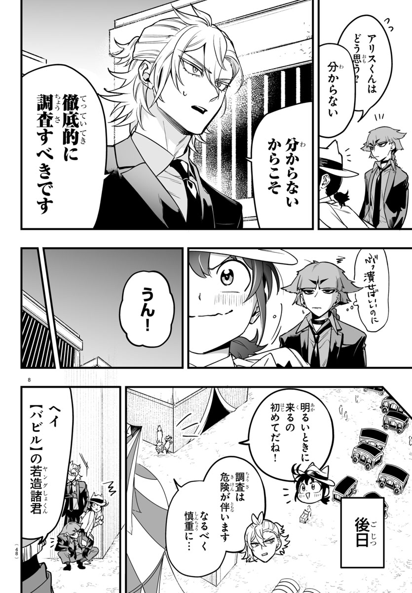 【🤠発売予告💀】
1巻大重版御礼×6話記念で企画満載の別冊少年チャンピオン3月号は明日2/9(金)発売! センターカラーにも注目です!
【ワンダーブラザーズ】の調査を行うことにしたイルマたち。団員の案内(?)もゲットして、調査は順調…?

第6話「Rock it!」!
お楽しみに!
#if魔フィア 