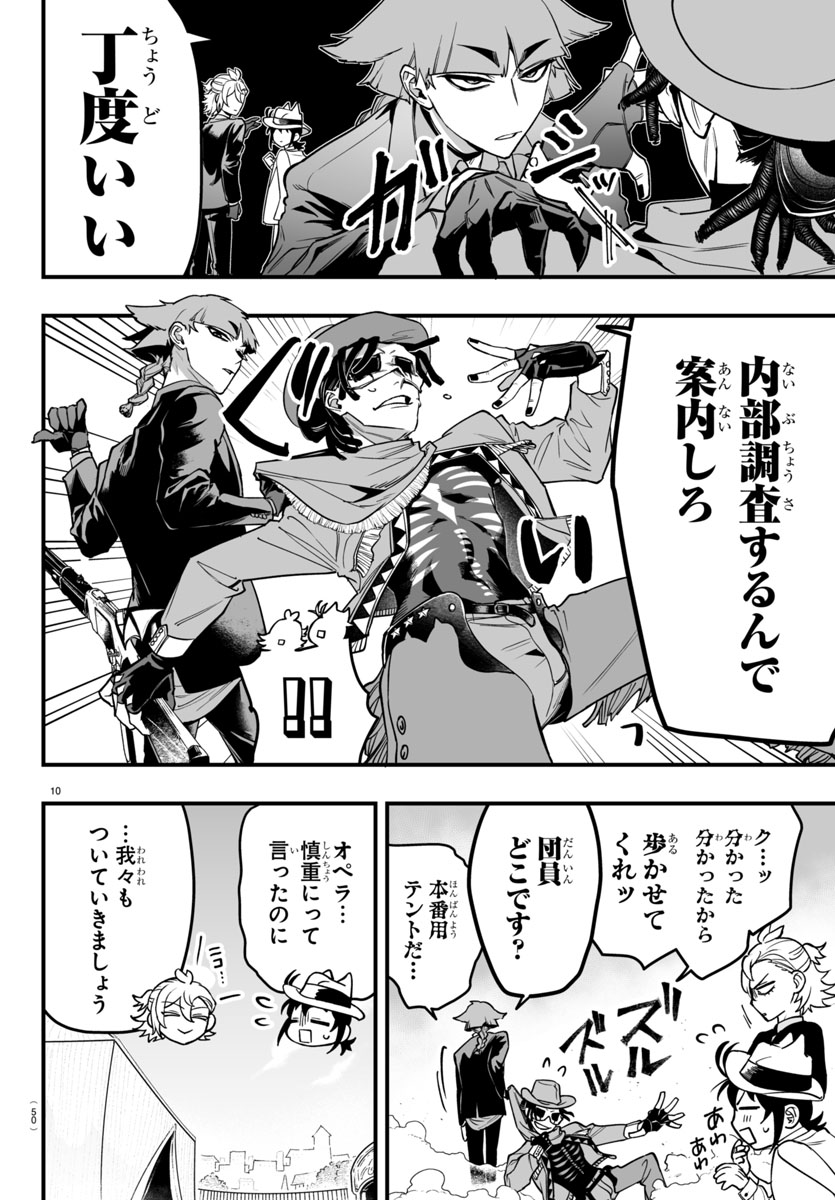 【🤠発売予告💀】
1巻大重版御礼×6話記念で企画満載の別冊少年チャンピオン3月号は明日2/9(金)発売! センターカラーにも注目です!
【ワンダーブラザーズ】の調査を行うことにしたイルマたち。団員の案内(?)もゲットして、調査は順調…?

第6話「Rock it!」!
お楽しみに!
#if魔フィア 
