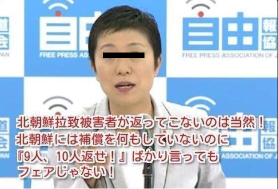 letsmagemage's tweet photo. 『北朝鮮による日本人拉致事件』と『横田めぐみ』さんについて拉致を否定した旧社会党の皆さんには説明する責任があると思いますが寡聞にして（以下略 https://t.co/3PNBbHxvhc