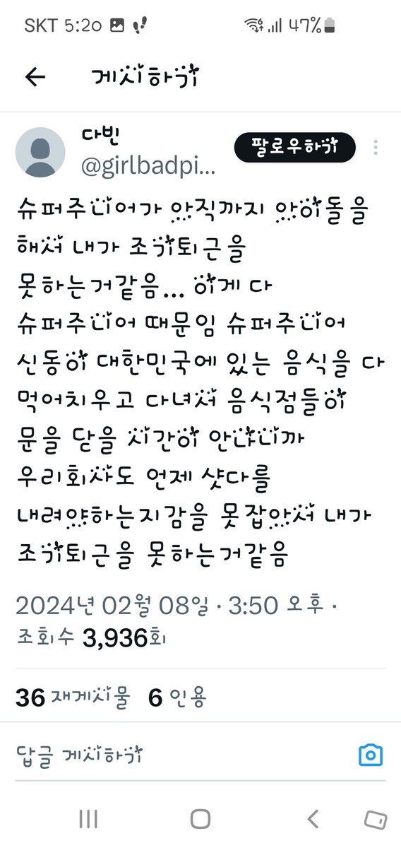 sungsil_1106's tweet photo. 지랄하고 자빠졌네ㅡㅡ https://t.co/6RaGtypmmf