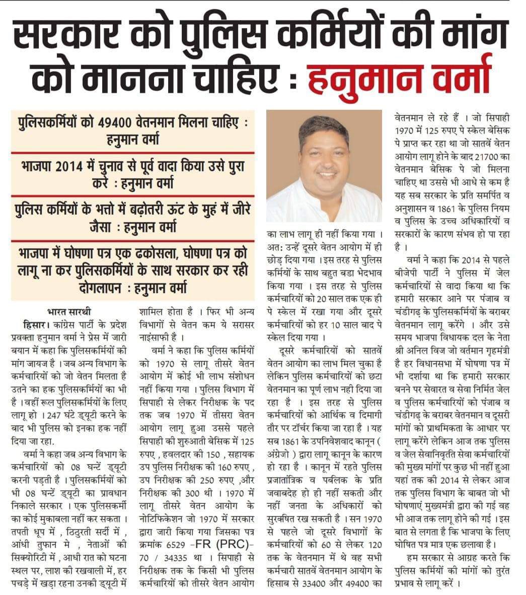vickysoni_vicky's tweet photo. #haryanapolice49400 
@AbhaySChautala @anilvijminister @balrajkundu1 @cmohry @Dchautala https://t.co/czS6umQ6Zq