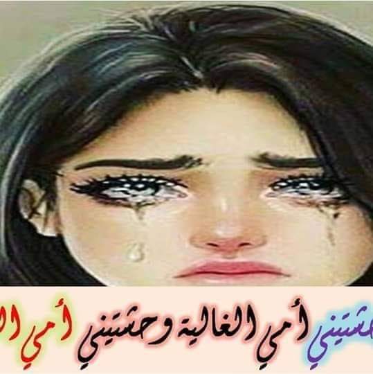 uioosalwa's tweet photo. وحشتينى اوى ياامى ياحبيبتي https://t.co/76BHgPebOL