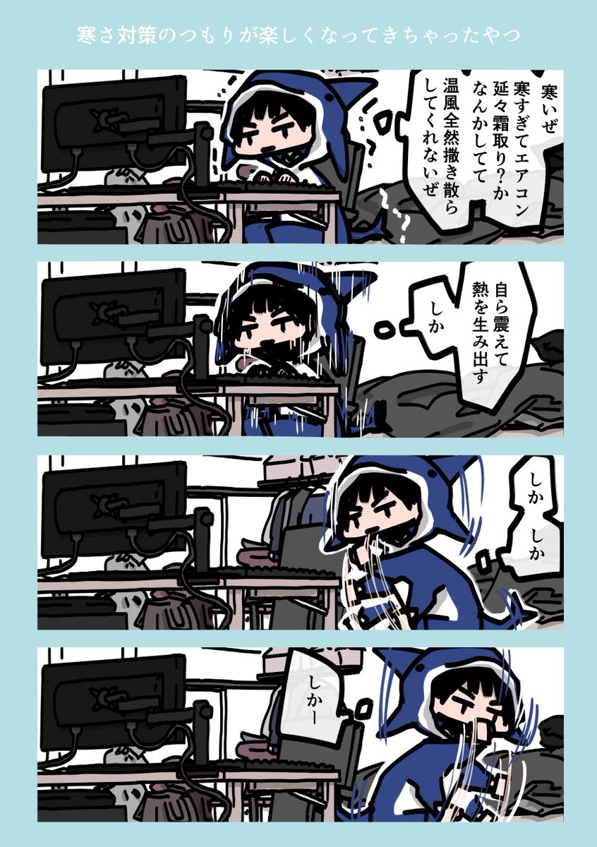 今日も一日 