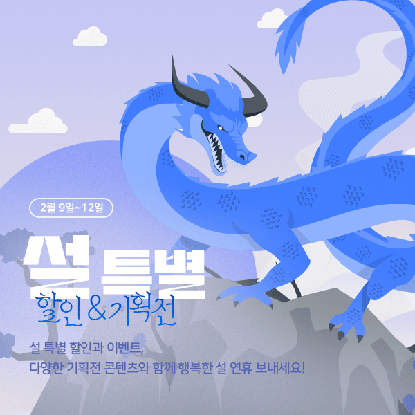 RPLAY_m's tweet photo. 알플레이 설 맞이 이벤트와 기획전이 시작되었습니다!

설 특별 콘텐츠와 할인 콘텐츠, 코인 충전 할인 및 다양한 이벤트를 즐기면서 행복한 설 연휴 보내세요! 😘

#RT이벤트 
이 트윗을 리트윗 해주신 분들께 추첨을 통해 
네이버포인트 쿠폰 30,000원 or 알플레이 코인을 드립니다!

이벤트 상세 : https://t.co/MH3rrI5fSo

#알플레이 #설 #설날 #이벤트 #할인 #리트윗이벤트 #RT