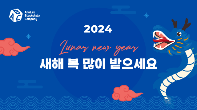 AhnLab_ABC's tweet photo. 🌞Happy Lunar New Year!🌞
#ABCwallet https://t.co/4U0FHvjRft