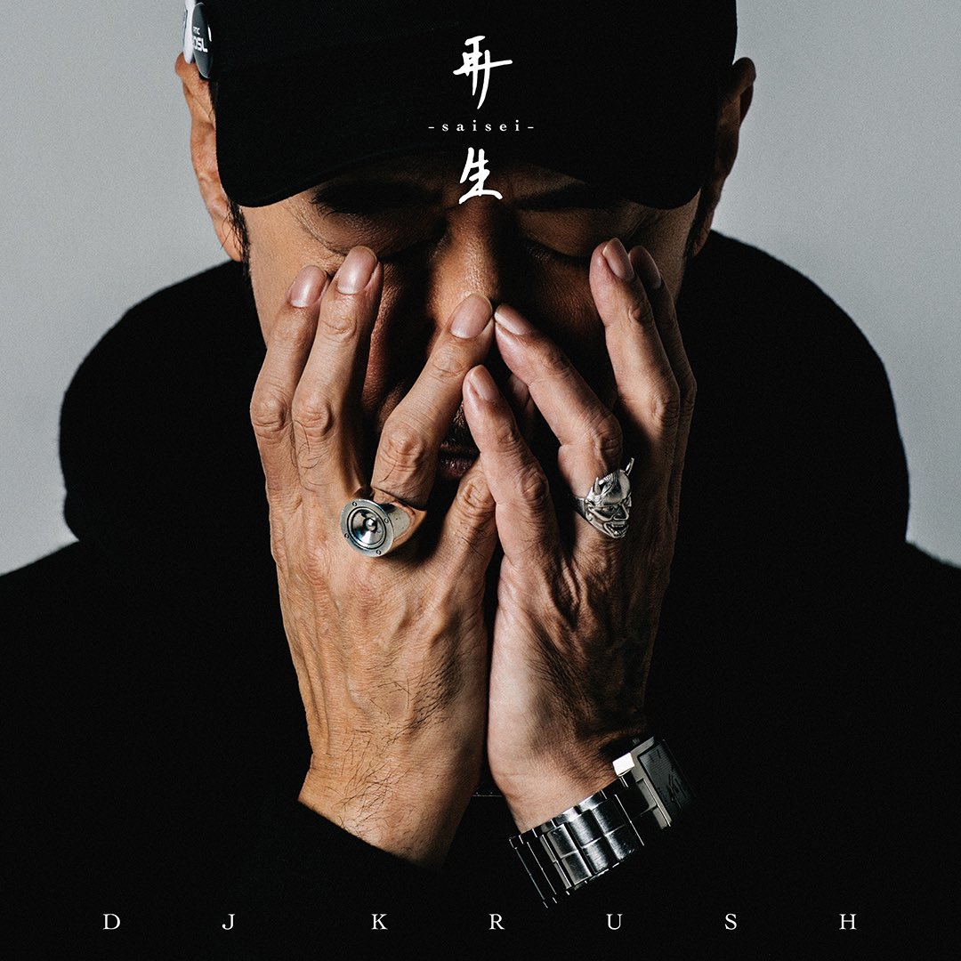 DJKRUSHofficial's tweet photo. DJ KRUSH
New Album『再生 -Saisei-』
2024.2.21 in Stores

🎧 https://t.co/IVDC1txmz7

feat.
Jinmenusagi
鎮座DOPENESS
D.O

Mixed &amp; Mastered by
yasu2000 at big turtle STUDIOS

Artist &amp; Cover Photos by cherry chill will.
Designed by SENGO

@DO_Doggruncafe
@_yasu2000
@cherrychillwill https://t.co/Z6Sc2ocrjF