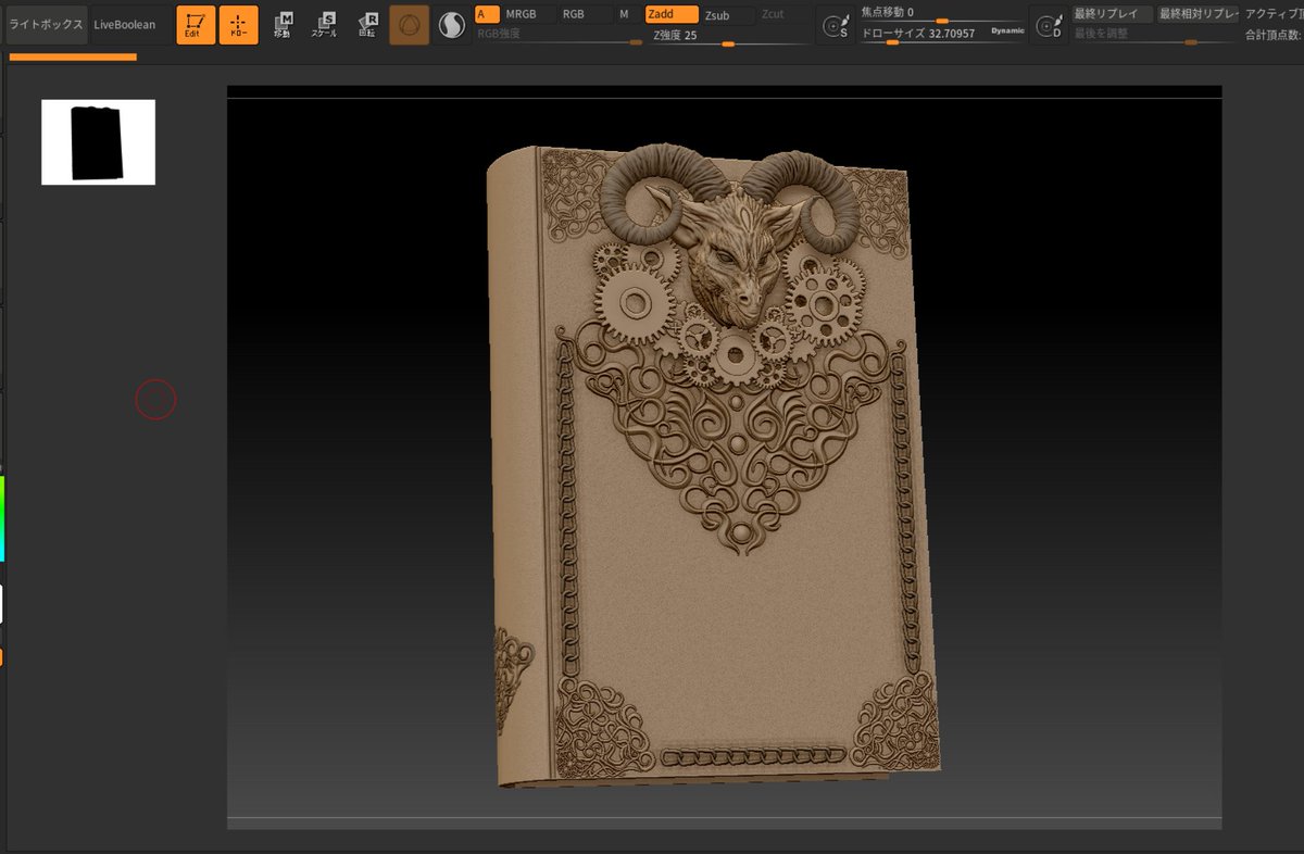 怪しげな魔導書(10h)

まだ途中だけど,IMMブラシでレリーフ作る検証も兼ねて.
#zbrush