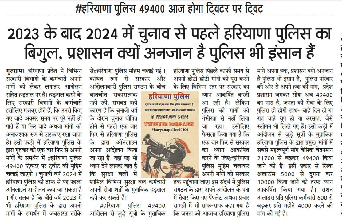 Pikuinsan's tweet photo. #haryanapolice49400 @DGPHaryana @balrajkundu1 @AbhaySChautala @officekiran @ZeeNewsHaryana @NaveenJJaihind https://t.co/6T4Ow1BRYX