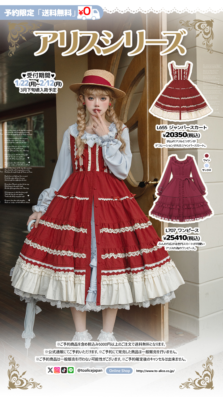 ToAlice♥Japan on X: 