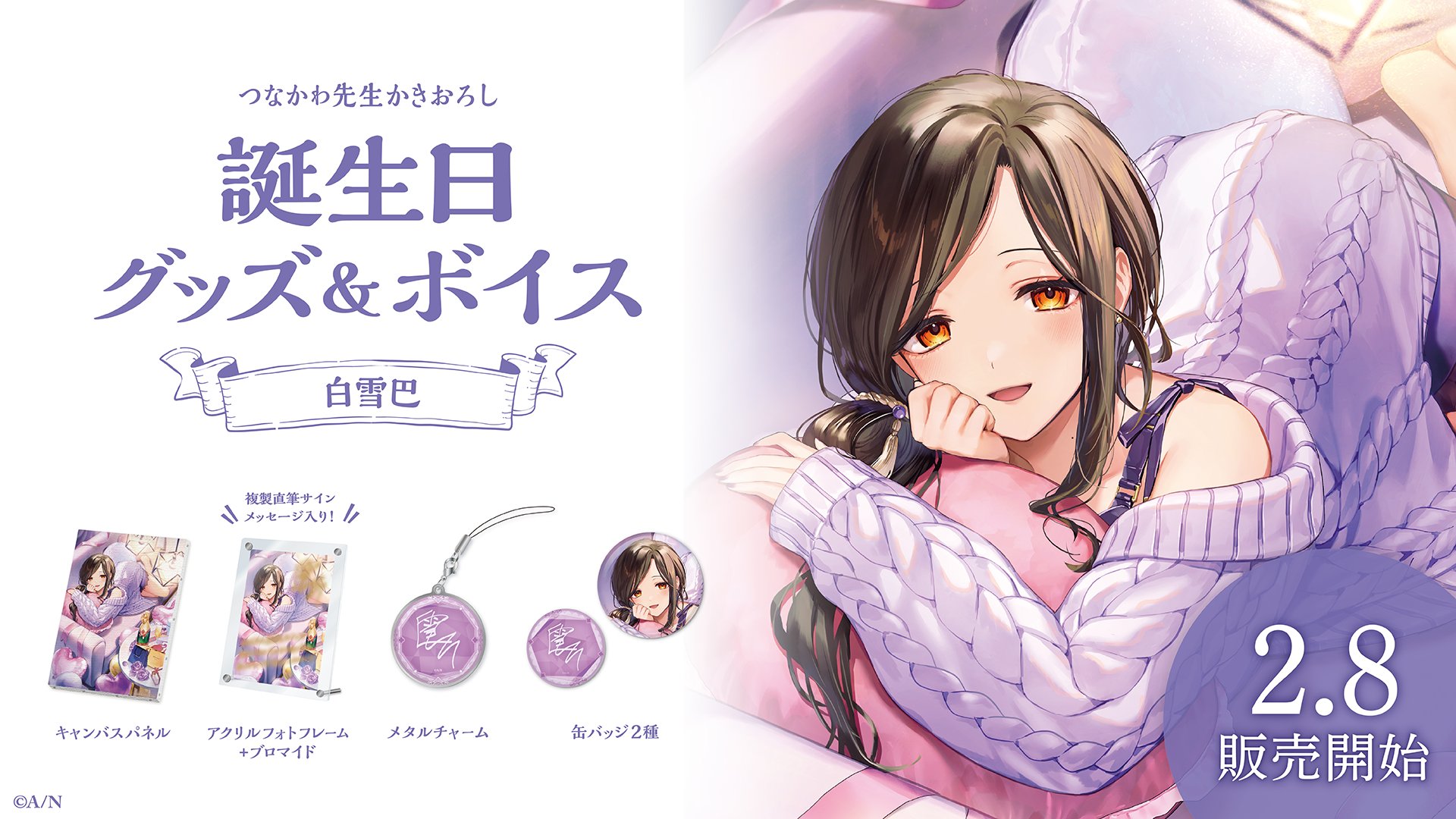 にじさんじ公式🌈🕒 on X: 