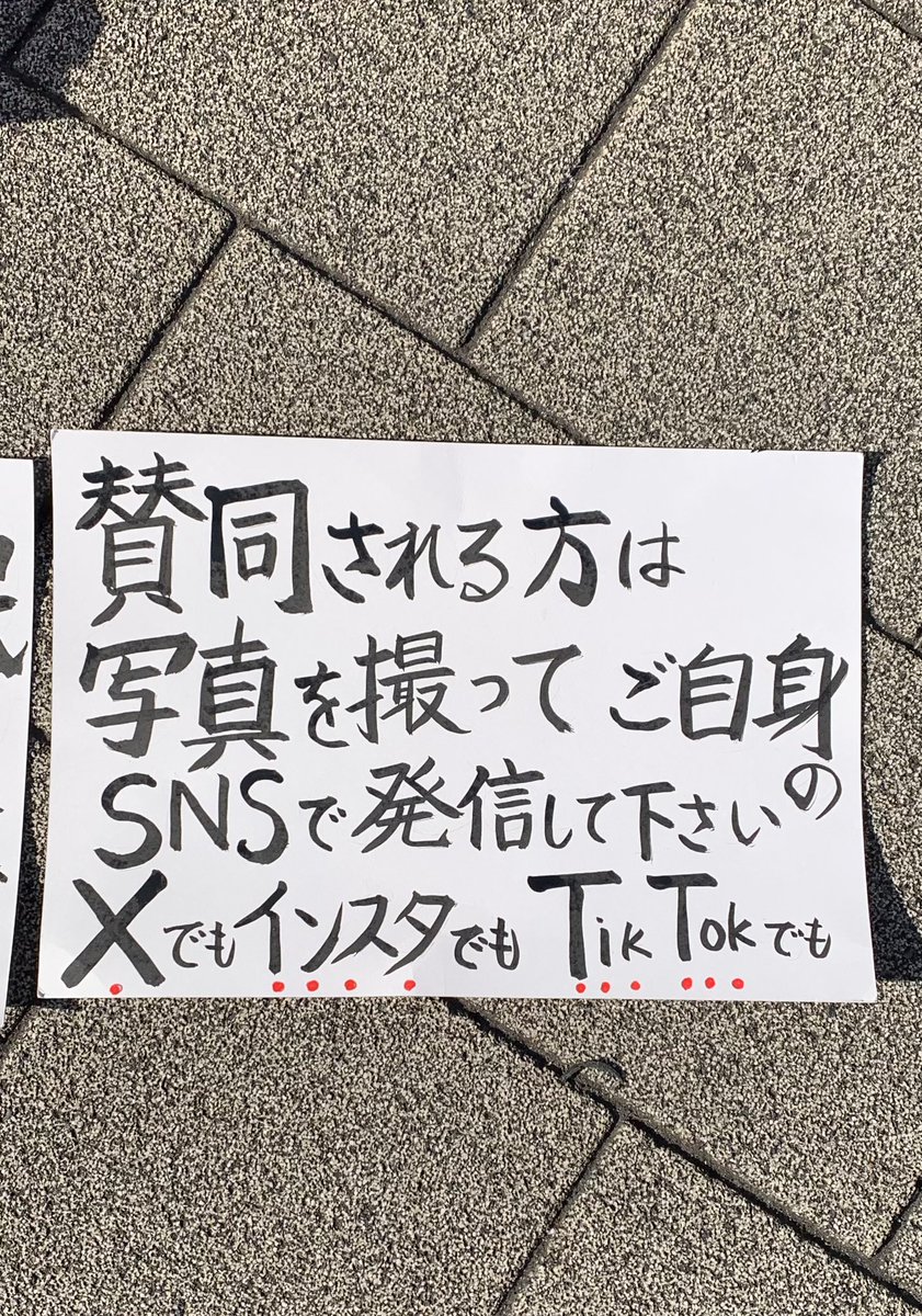 子供や孫のため、より良い日本を繋ぎたい🇯🇵🎌💞
#日本第一党
#行動する勝手連
# 日本第一党と共に政治を変えよう