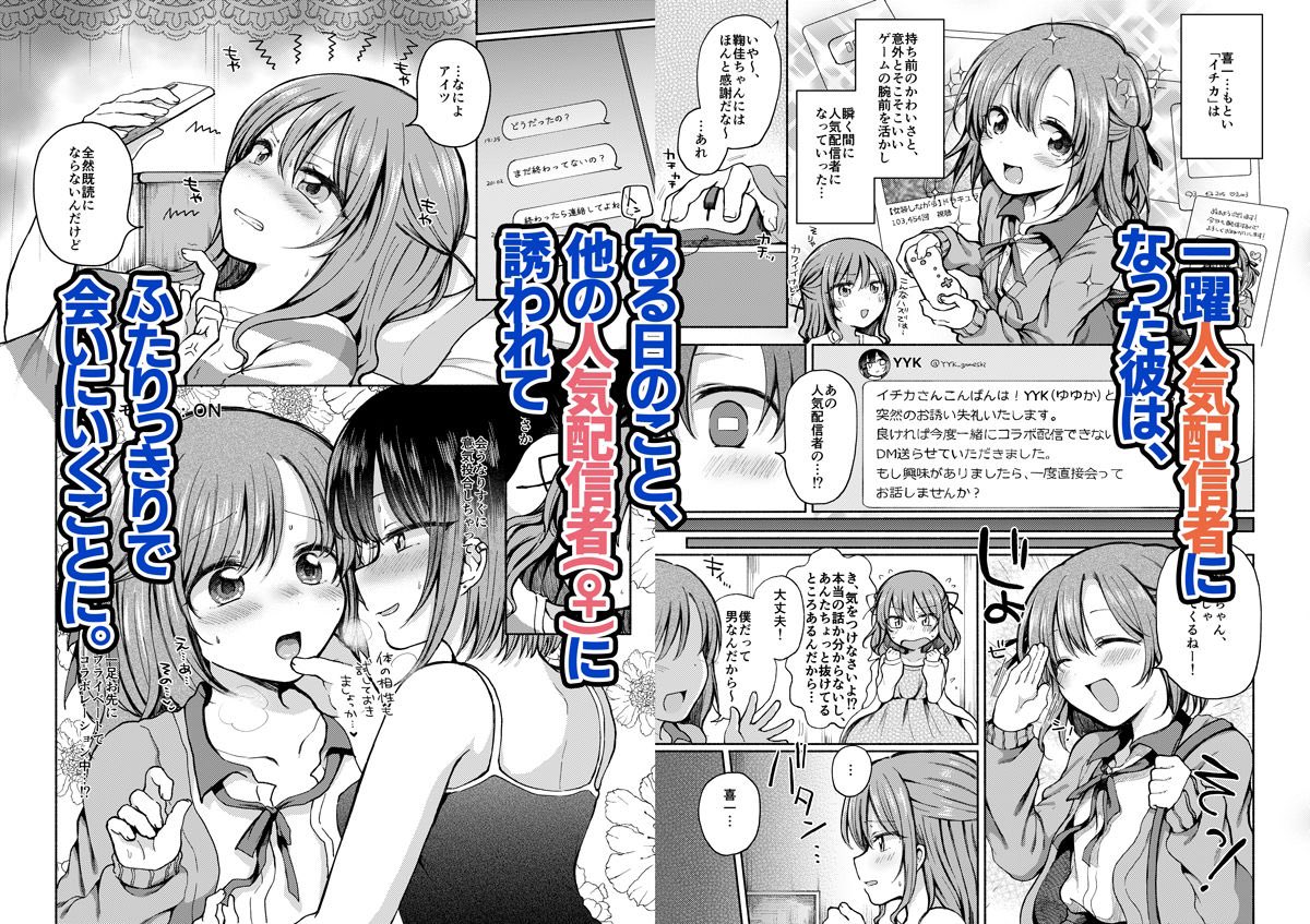 dojin_nuki's tweet photo. 幼なじみに押し倒された僕は彼女と毎日セックスしている。 https://t.co/cE80VP2JNm