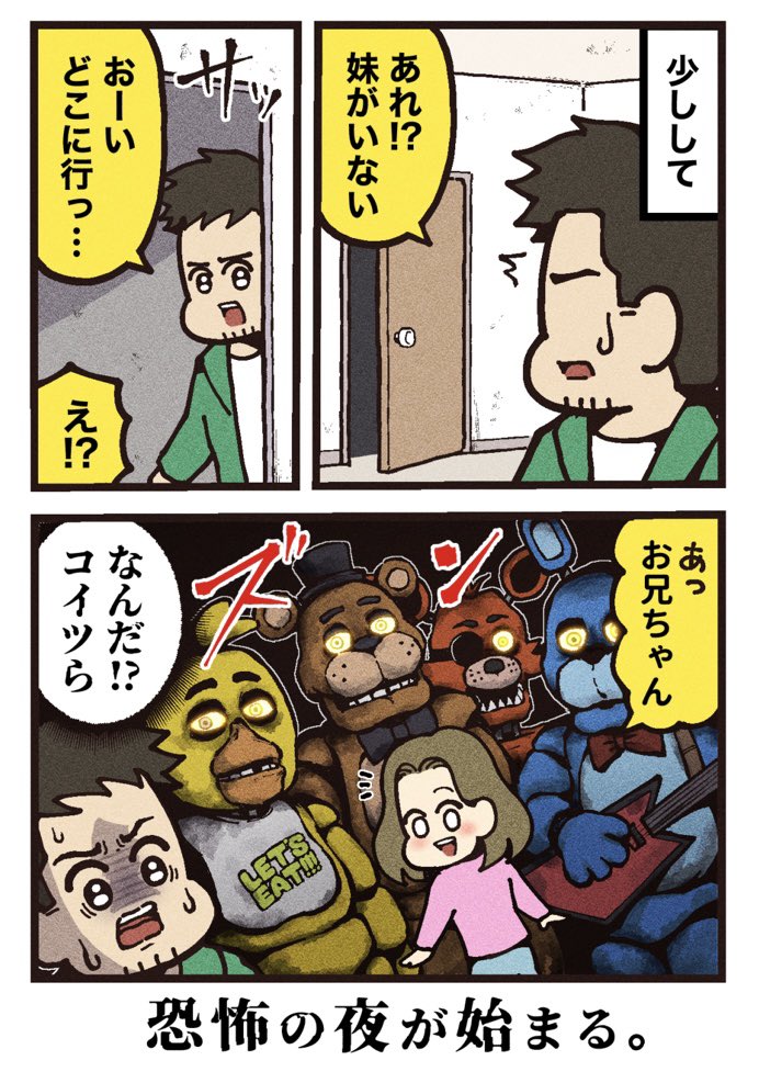 映画紹介マンガ  PR
【ファイブ・ナイツ・アット・フレディーズ】
2024年2月9日(金)全国公開 