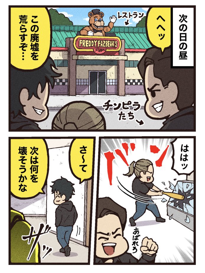 映画紹介マンガ  PR
【ファイブ・ナイツ・アット・フレディーズ】
2024年2月9日(金)全国公開 