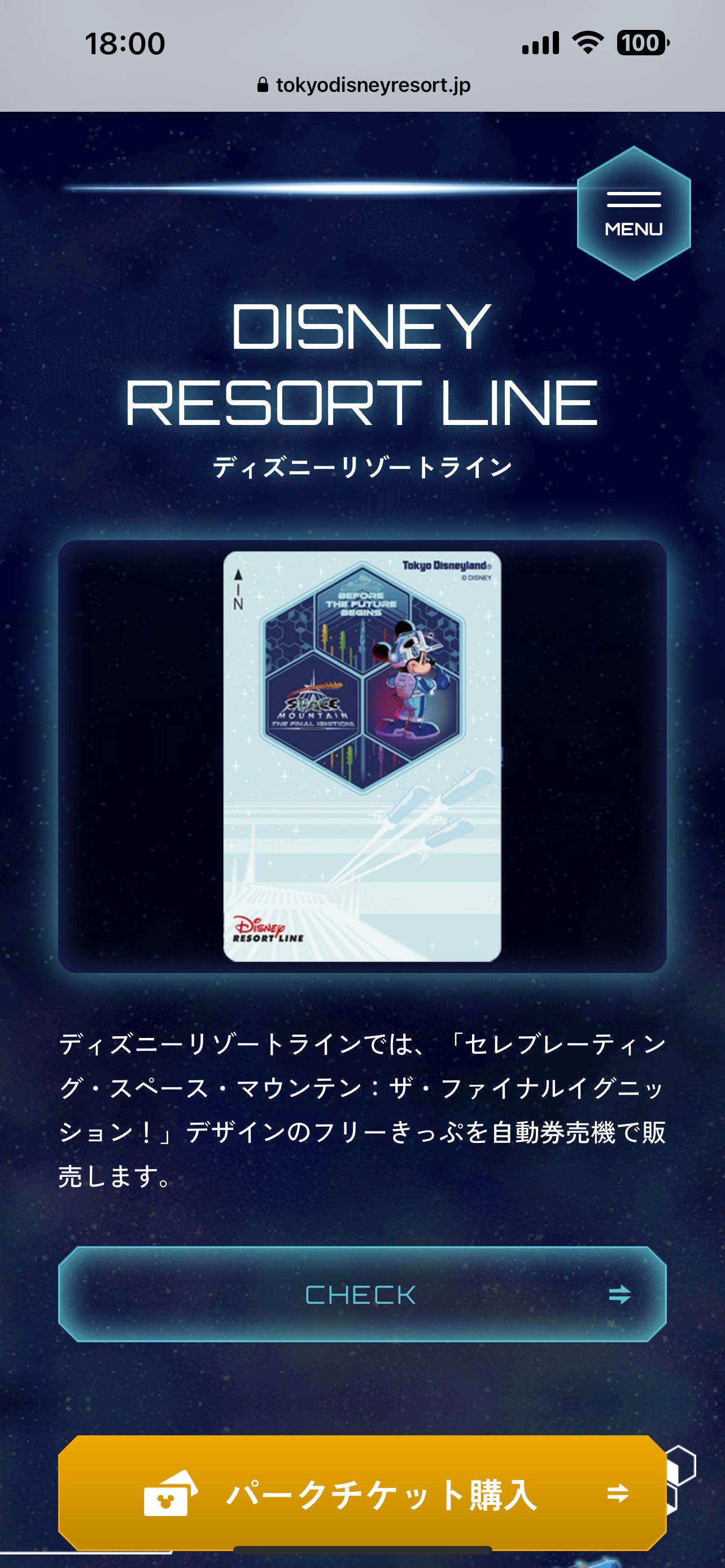 ディズニー スペースマウンテン キッチンタイマー ファイナル 待ち時間表示モチーフ！東京ディズニーリゾート「スペース・マウンテン