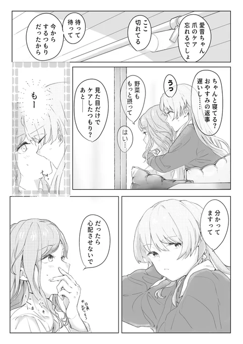 お題のあのそよ1P完成した!
トーンのモアレが気になる…
とりあえず2P(2P 漫画)は完成させてから投下します! 